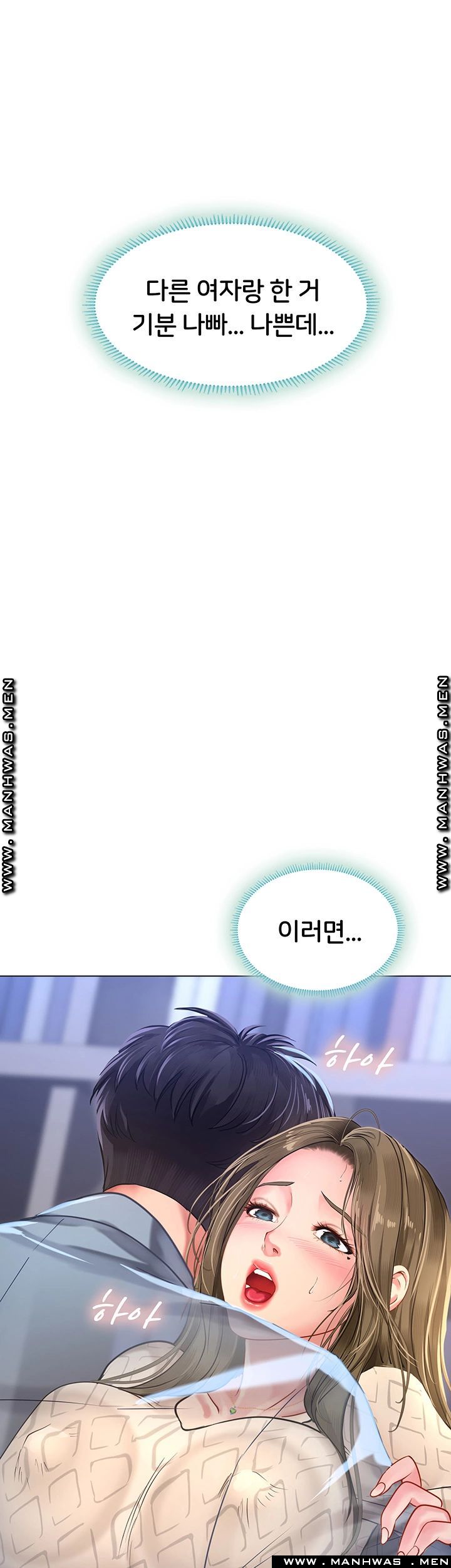 Should I Study at Noryangjin? Raw Chapter 53 Page 51