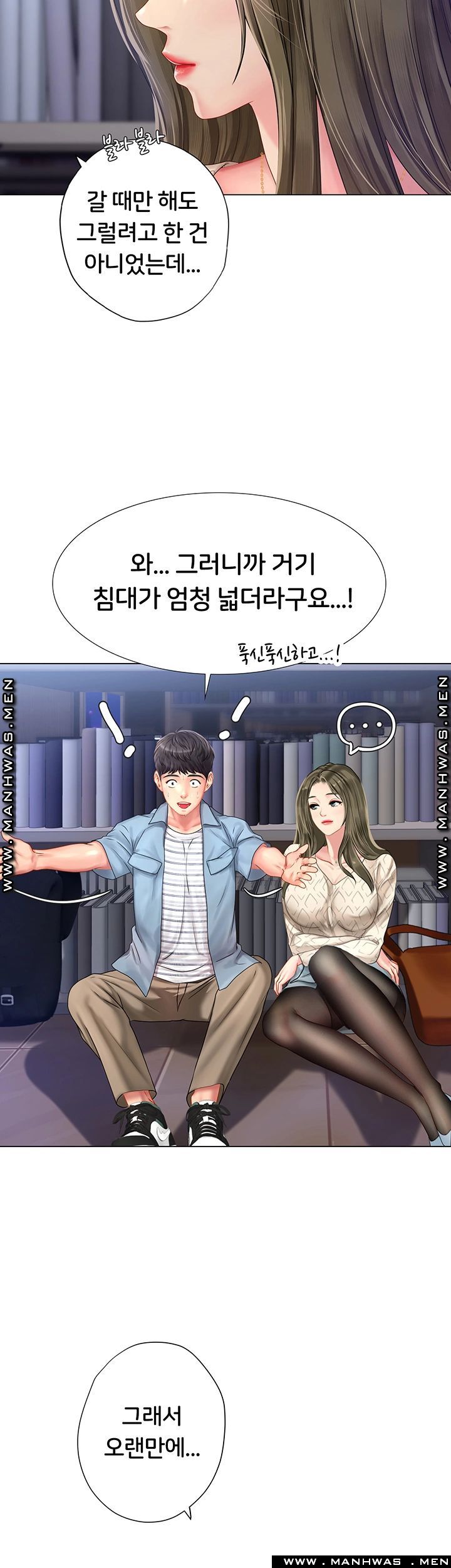 Should I Study at Noryangjin? Raw Chapter 53 Page 7