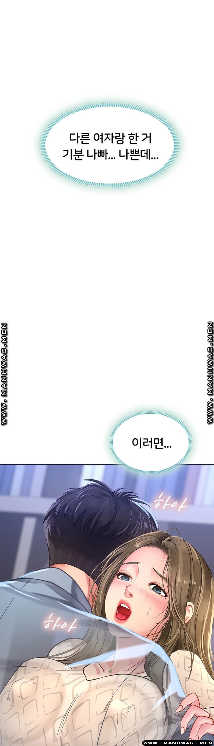Should I Study at Noryangjin? Raw Chapter 54 Page 3