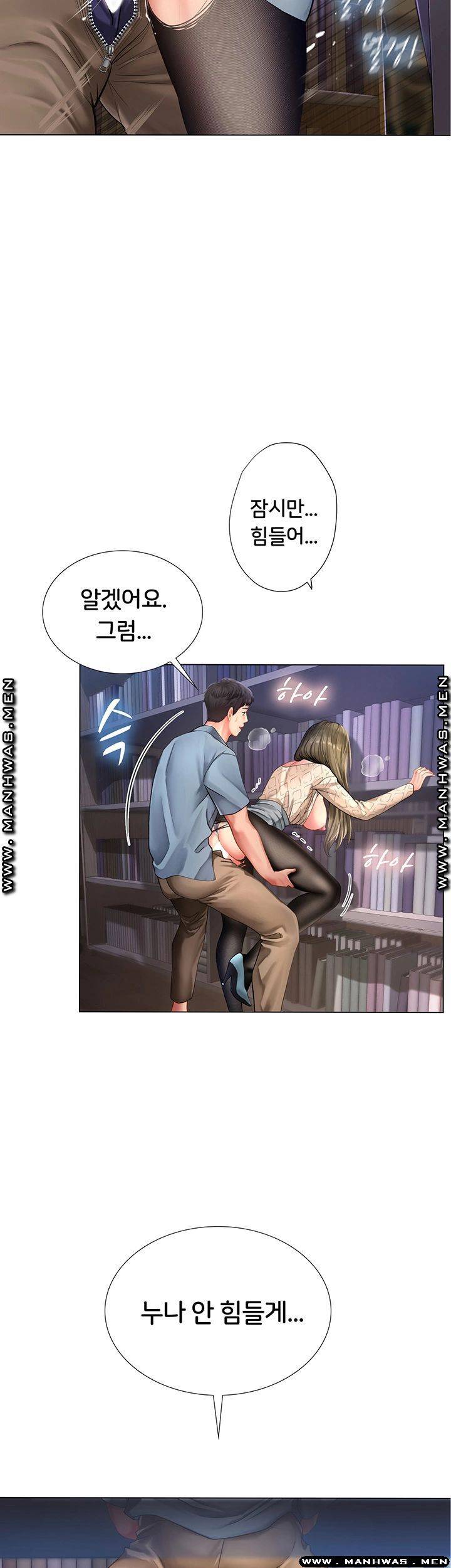 Should I Study at Noryangjin? Raw Chapter 54 Page 31