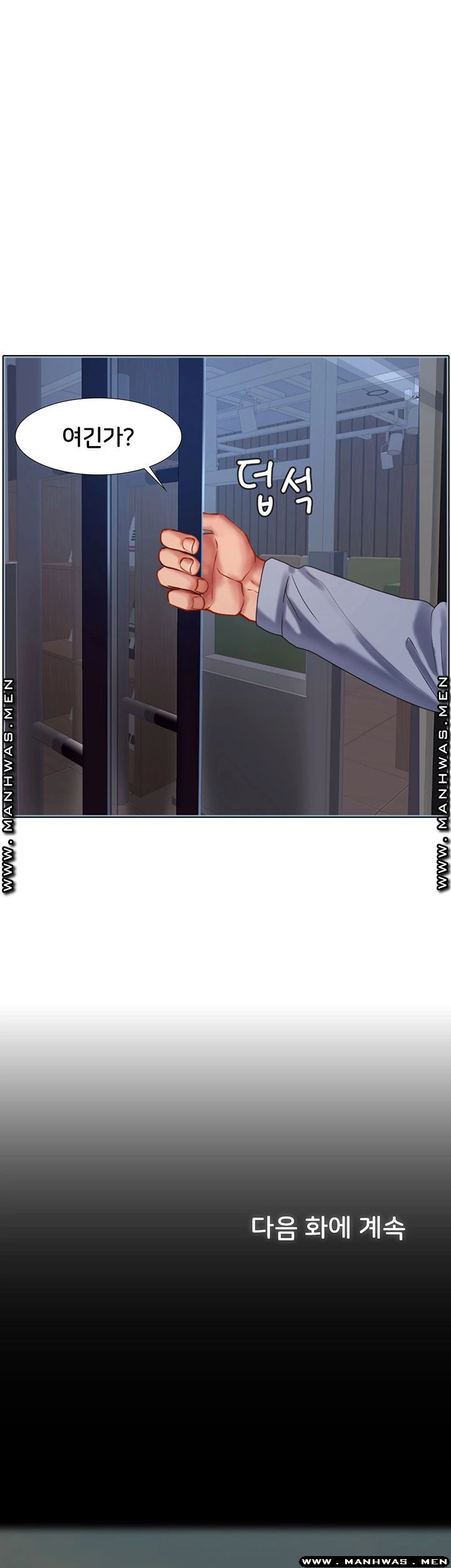 Should I Study at Noryangjin? Raw Chapter 54 Page 52