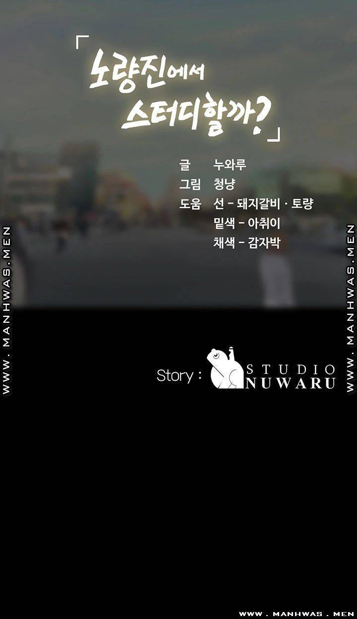 Should I Study at Noryangjin? Raw Chapter 54 Page 53