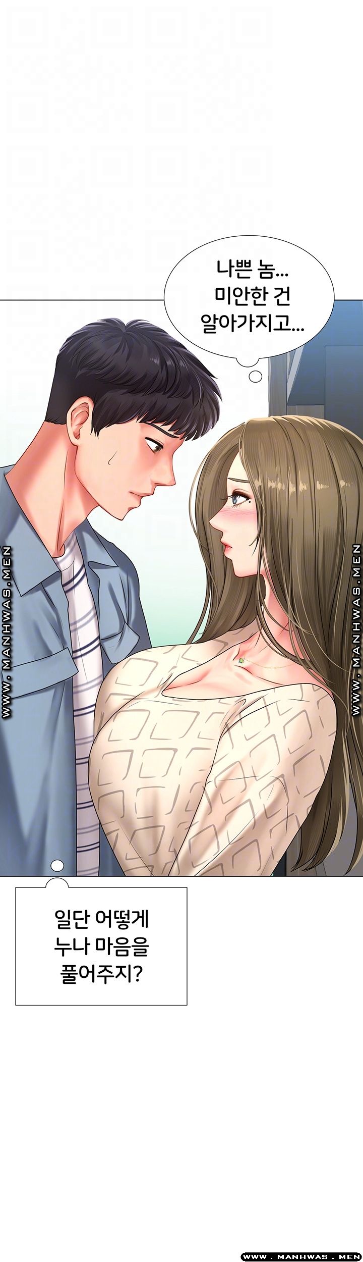 Should I Study at Noryangjin? Raw Chapter 54 Page 9
