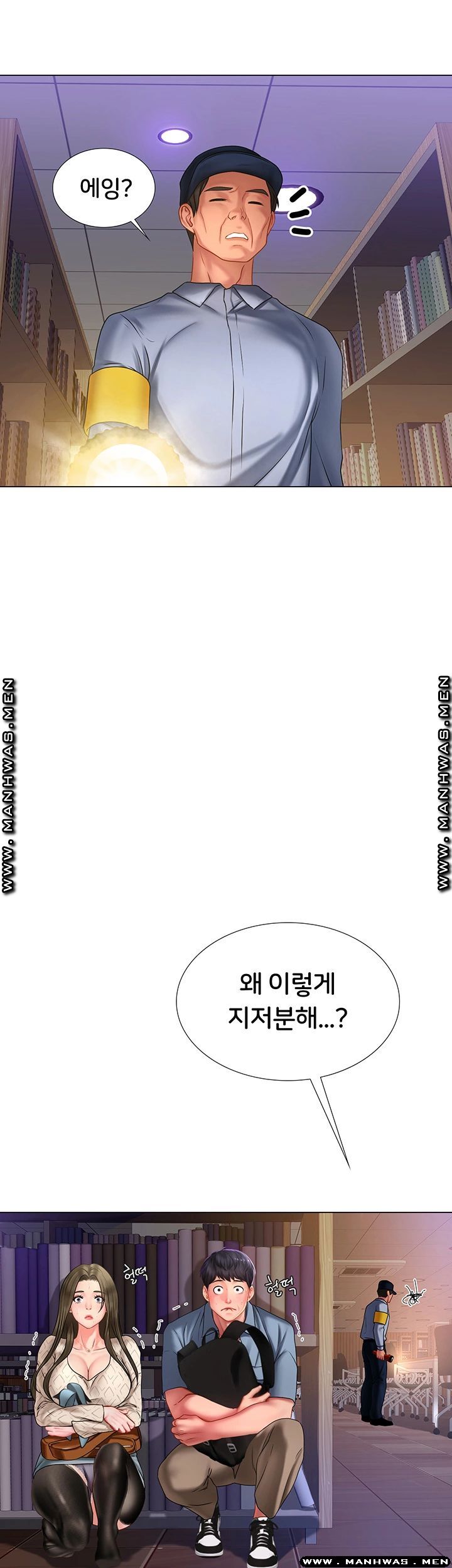 Should I Study at Noryangjin? Raw Chapter 55 Page 19