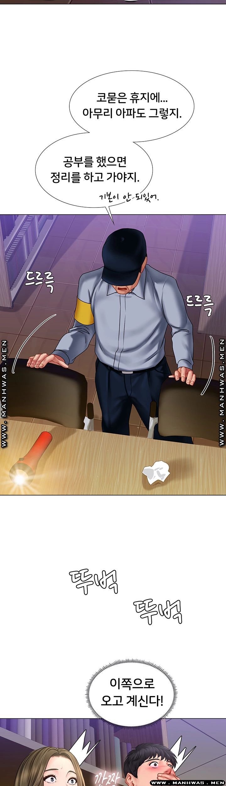Should I Study at Noryangjin? Raw Chapter 55 Page 20