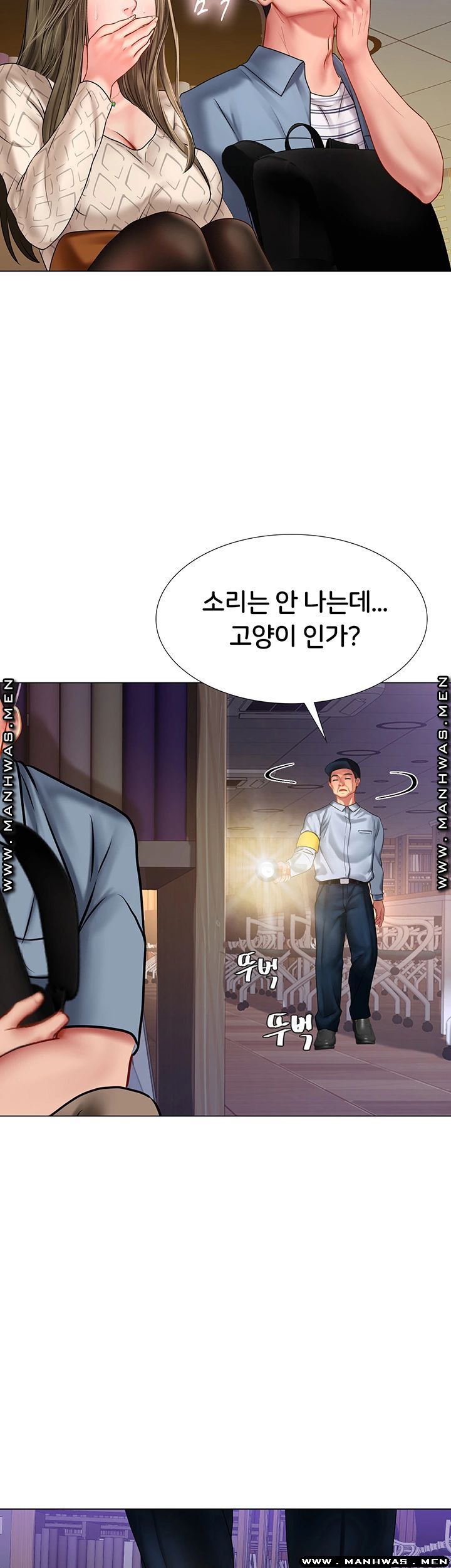 Should I Study at Noryangjin? Raw Chapter 55 Page 21