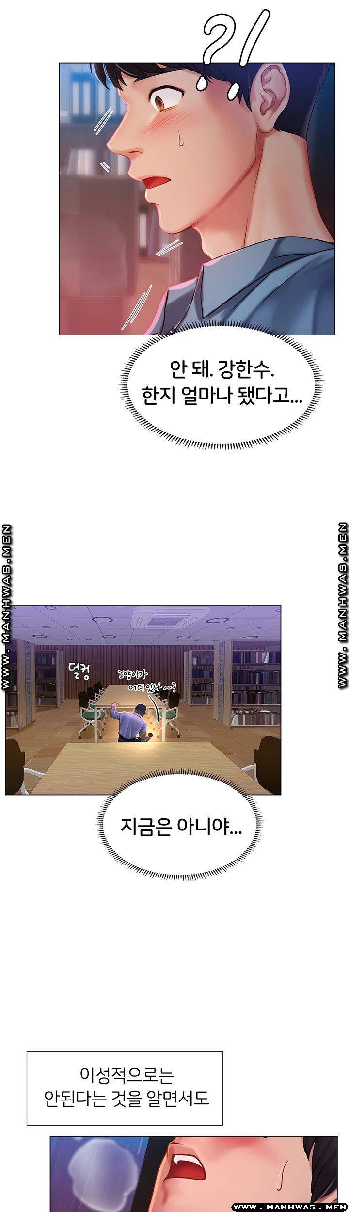 Should I Study at Noryangjin? Raw Chapter 55 Page 29