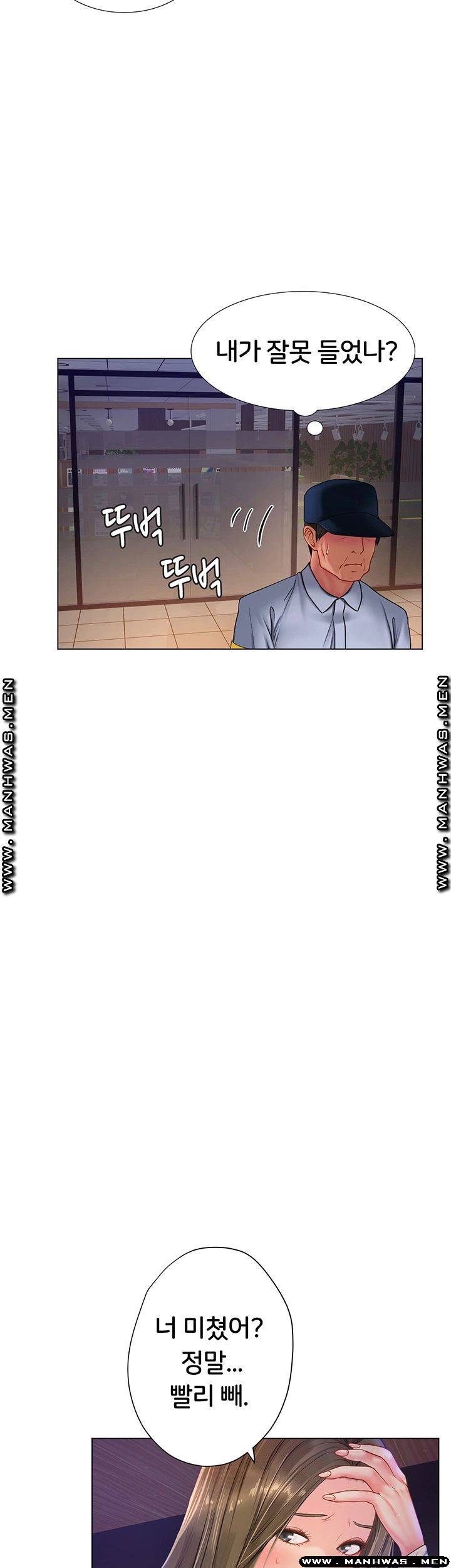 Should I Study at Noryangjin? Raw Chapter 55 Page 42