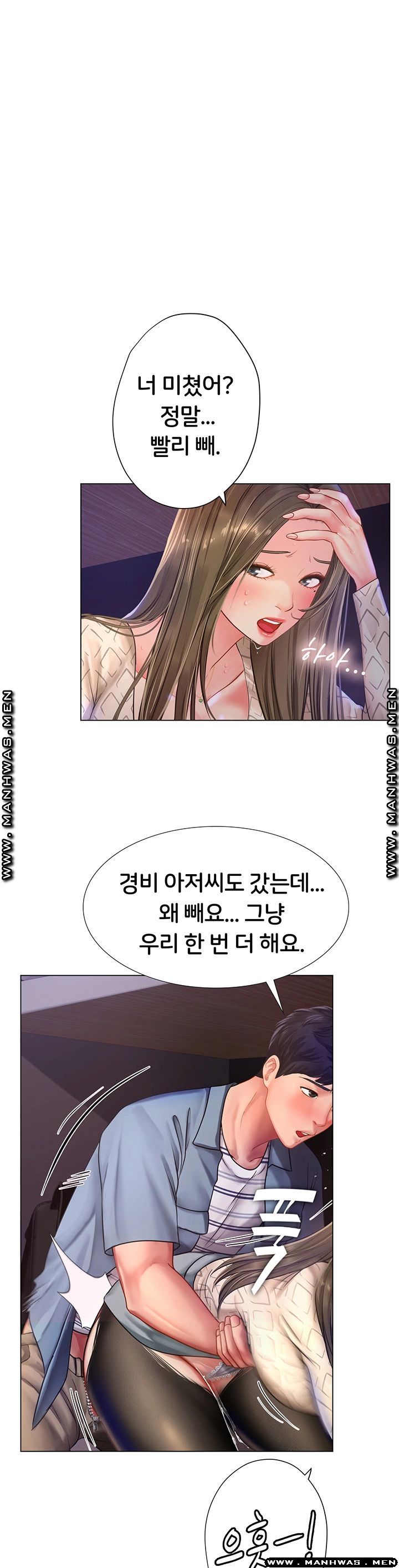 Should I Study at Noryangjin? Raw Chapter 56 Page 1