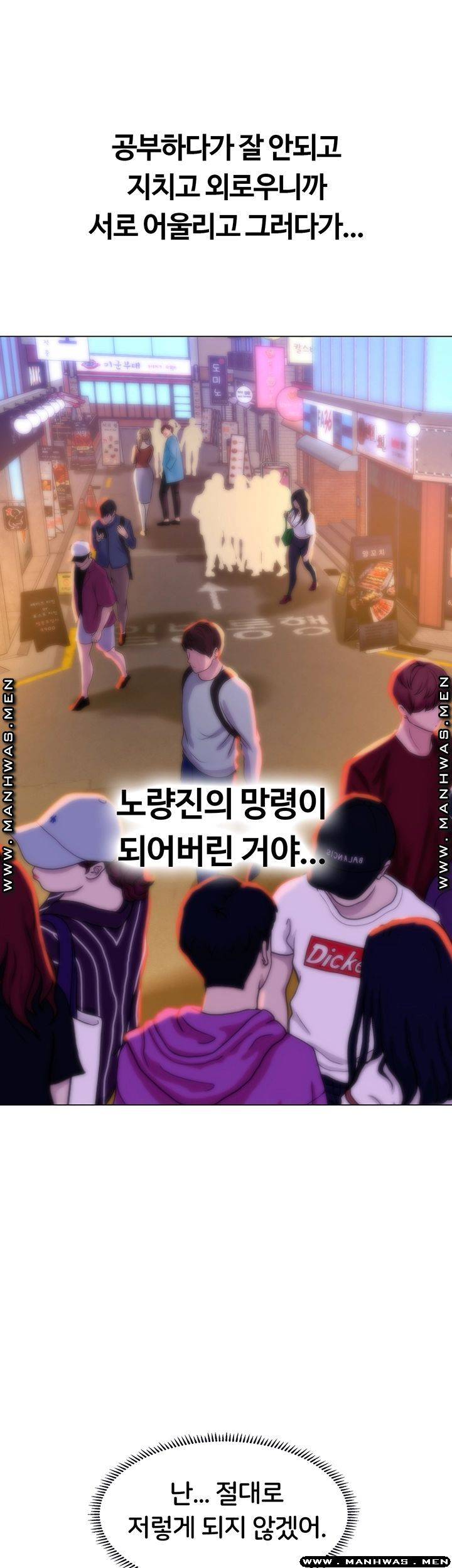 Should I Study at Noryangjin? Raw Chapter 56 Page 39