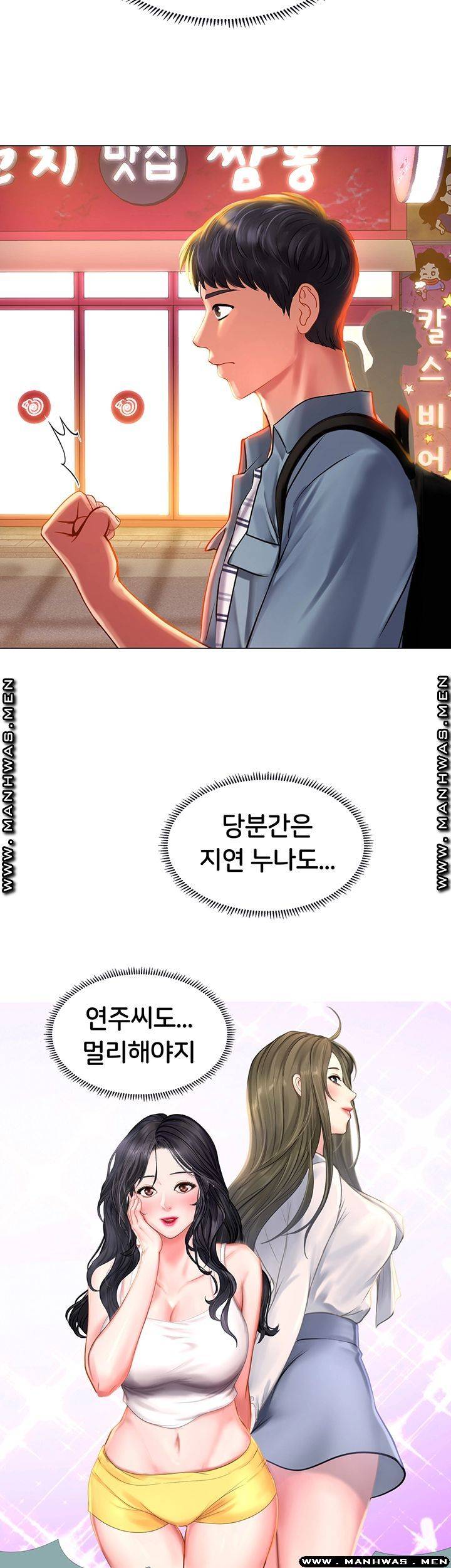 Should I Study at Noryangjin? Raw Chapter 56 Page 40