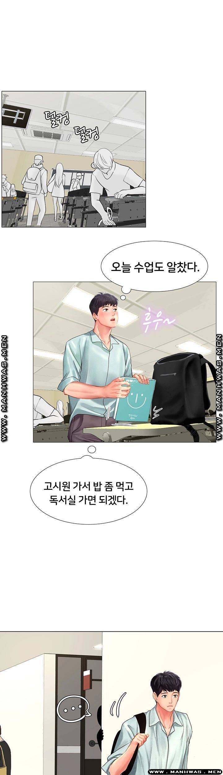 Should I Study at Noryangjin? Raw Chapter 56 Page 45