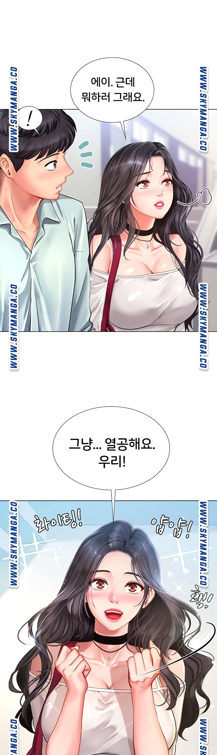 Should I Study at Noryangjin? Raw Chapter 57 Page 10