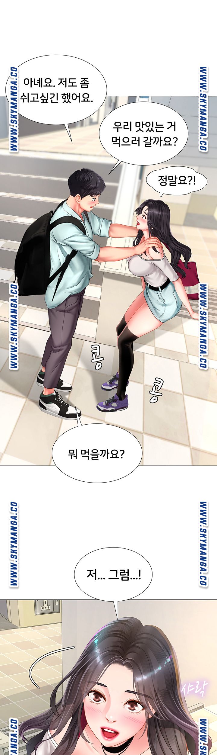 Should I Study at Noryangjin? Raw Chapter 57 Page 13