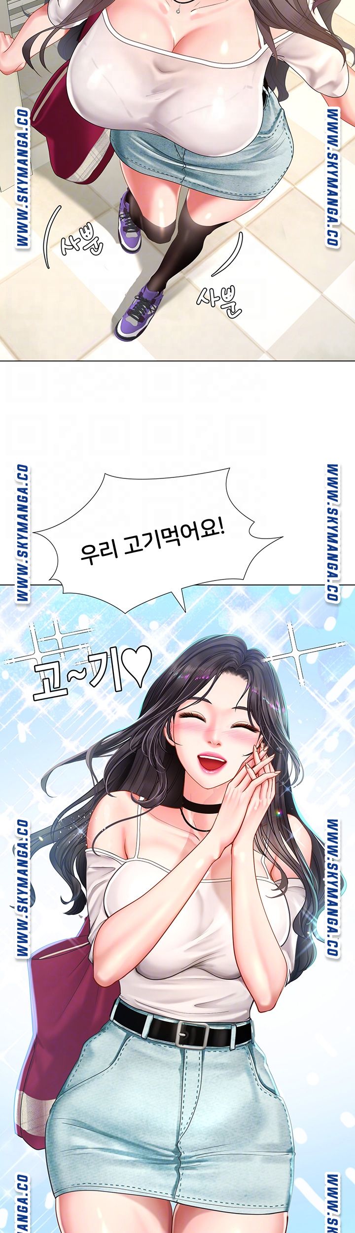 Should I Study at Noryangjin? Raw Chapter 57 Page 14