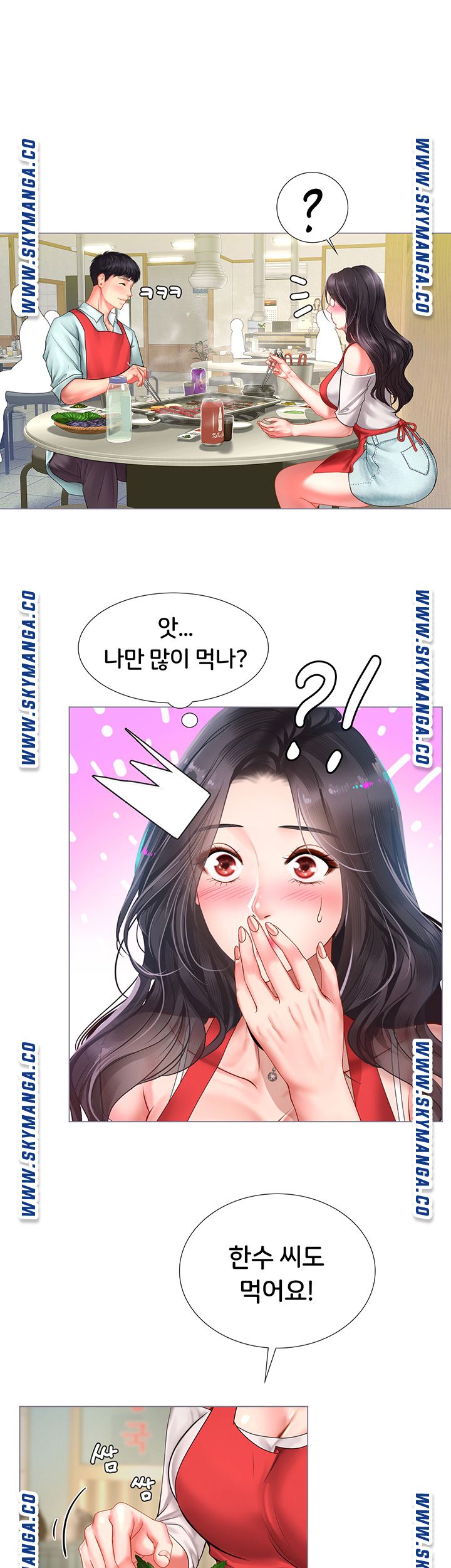 Should I Study at Noryangjin? Raw Chapter 57 Page 19