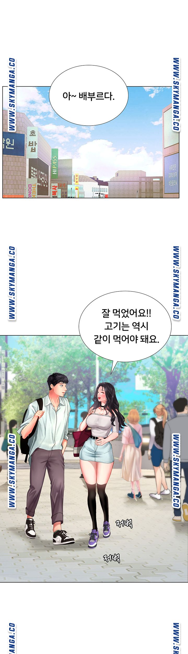 Should I Study at Noryangjin? Raw Chapter 57 Page 22
