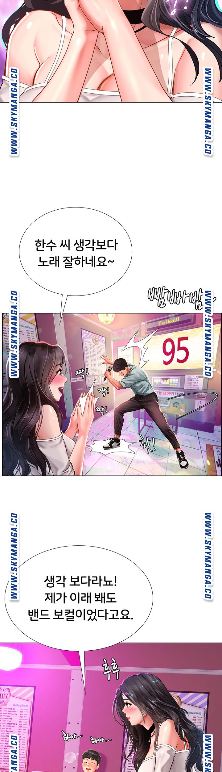 Should I Study at Noryangjin? Raw Chapter 57 Page 29