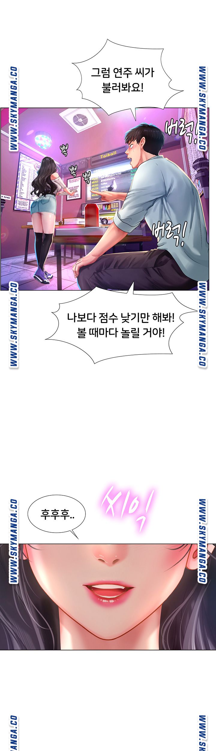 Should I Study at Noryangjin? Raw Chapter 57 Page 32