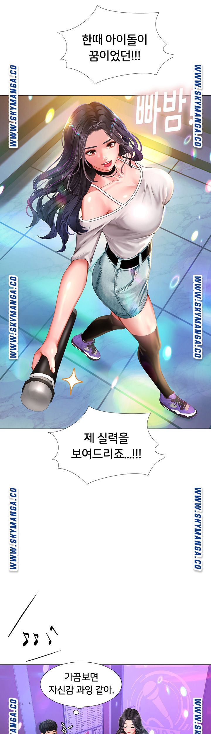 Should I Study at Noryangjin? Raw Chapter 57 Page 33
