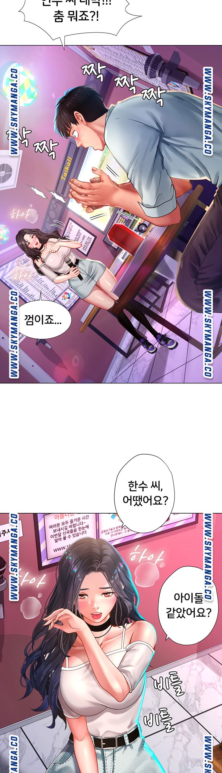 Should I Study at Noryangjin? Raw Chapter 57 Page 39