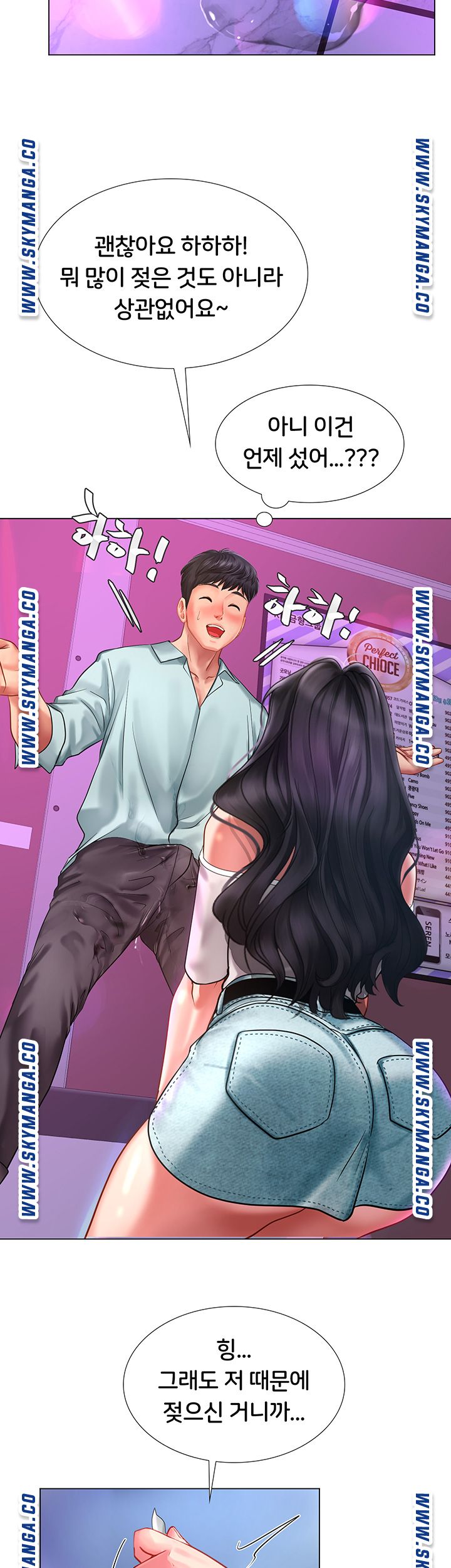 Should I Study at Noryangjin? Raw Chapter 57 Page 44