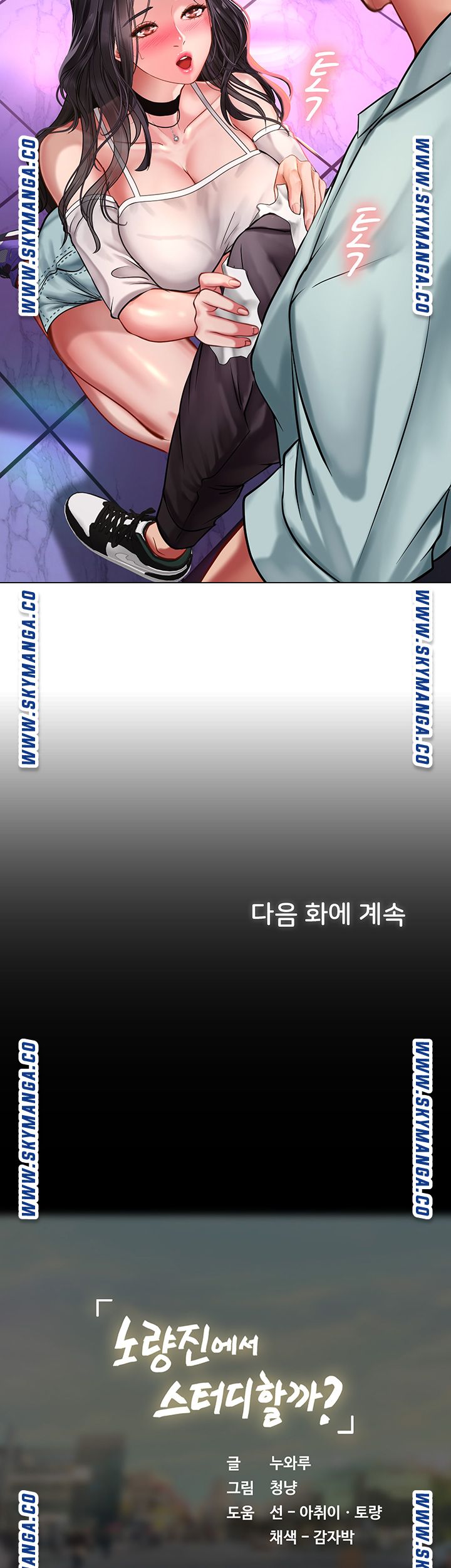 Should I Study at Noryangjin? Raw Chapter 57 Page 46
