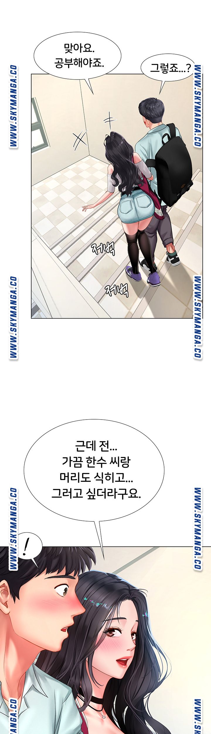 Should I Study at Noryangjin? Raw Chapter 57 Page 7