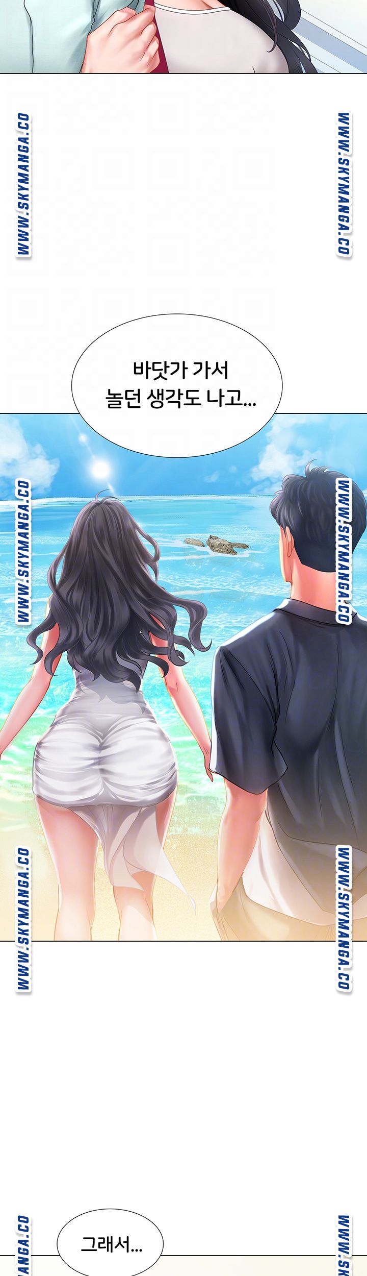 Should I Study at Noryangjin? Raw Chapter 57 Page 8
