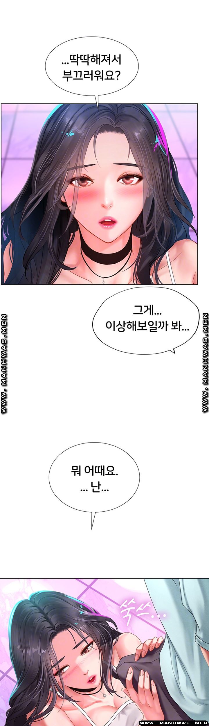 Should I Study at Noryangjin? Raw Chapter 58 Page 12