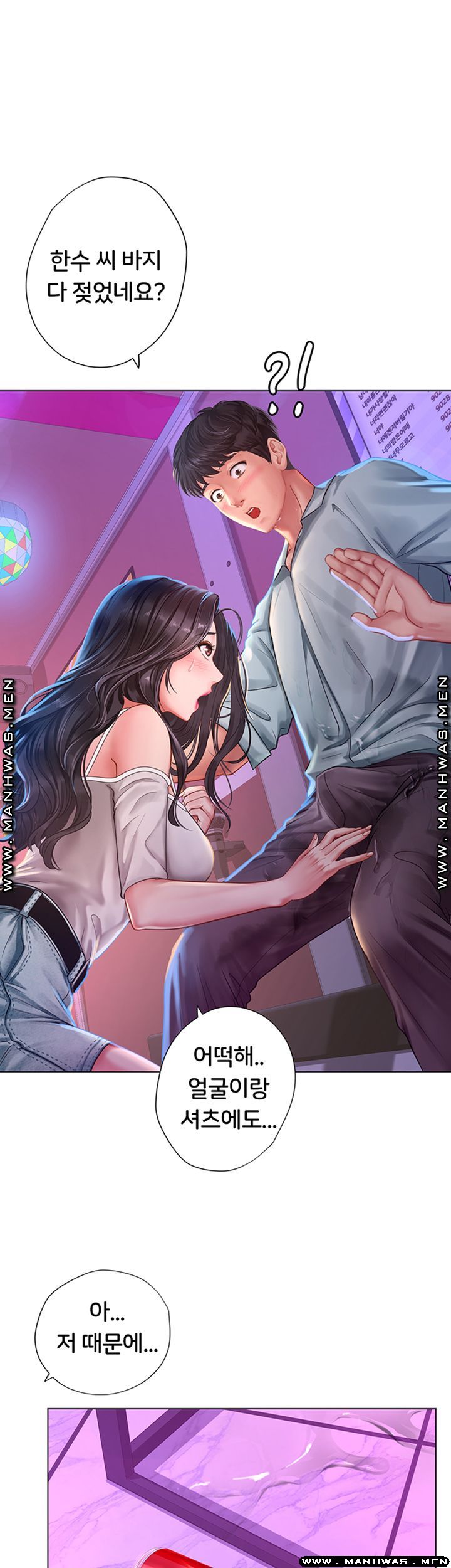 Should I Study at Noryangjin? Raw Chapter 58 Page 2