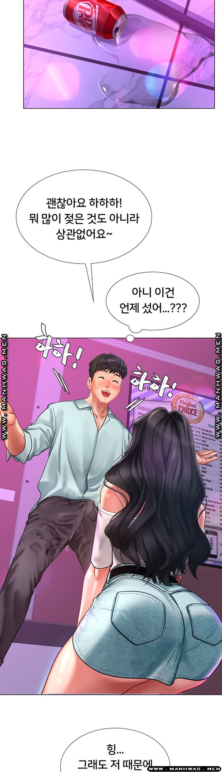 Should I Study at Noryangjin? Raw Chapter 58 Page 3