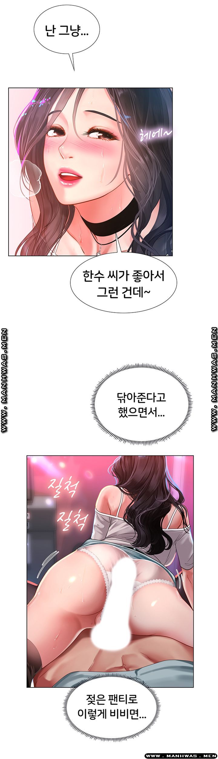 Should I Study at Noryangjin? Raw Chapter 58 Page 35