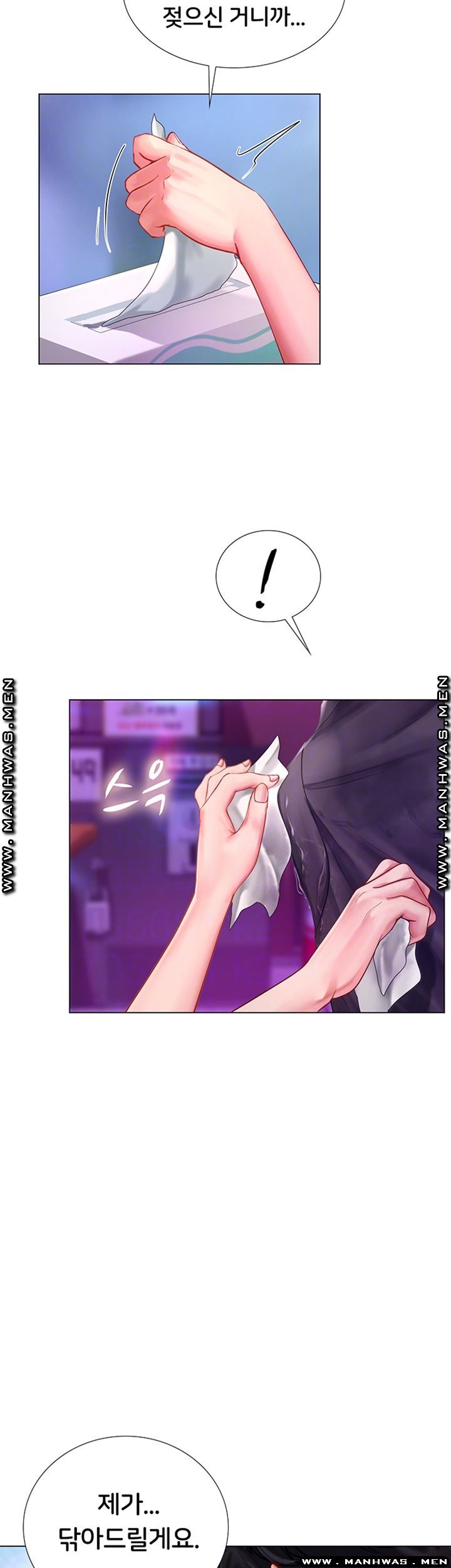 Should I Study at Noryangjin? Raw Chapter 58 Page 4