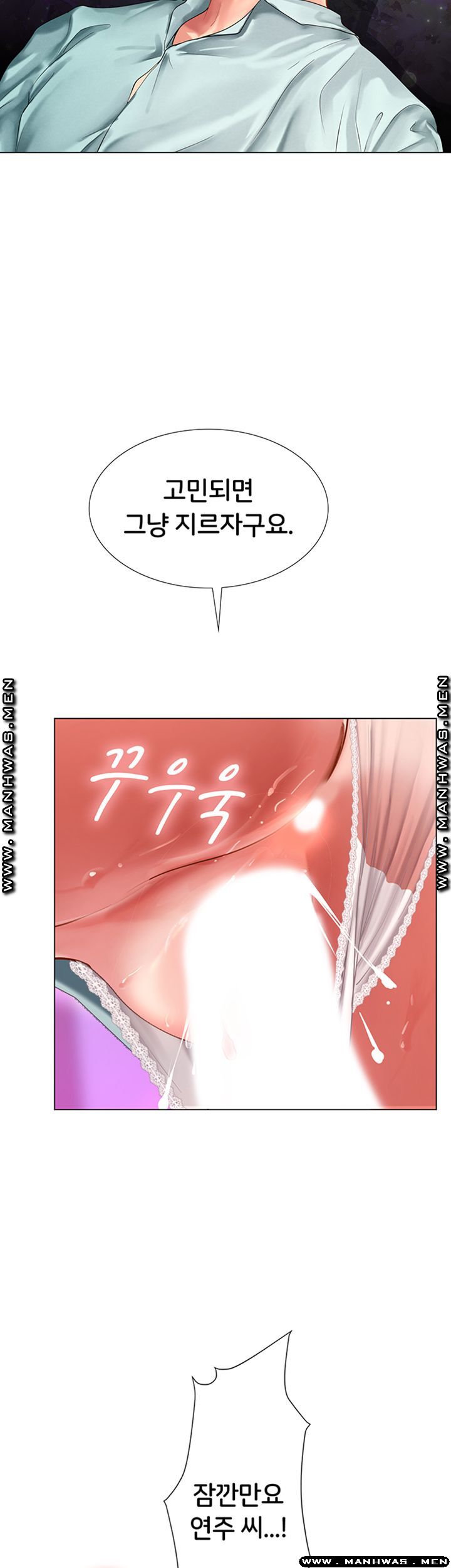 Should I Study at Noryangjin? Raw Chapter 58 Page 44