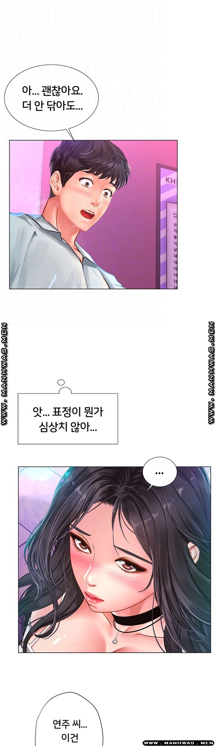 Should I Study at Noryangjin? Raw Chapter 58 Page 6