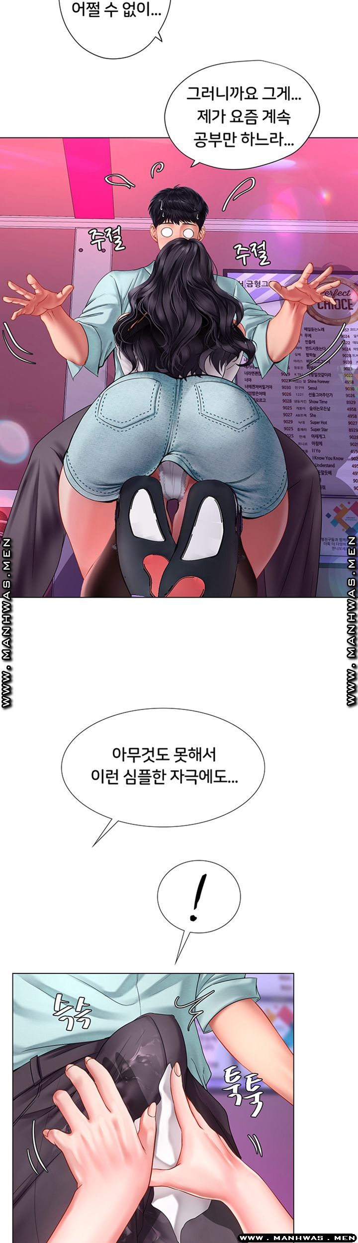 Should I Study at Noryangjin? Raw Chapter 58 Page 7