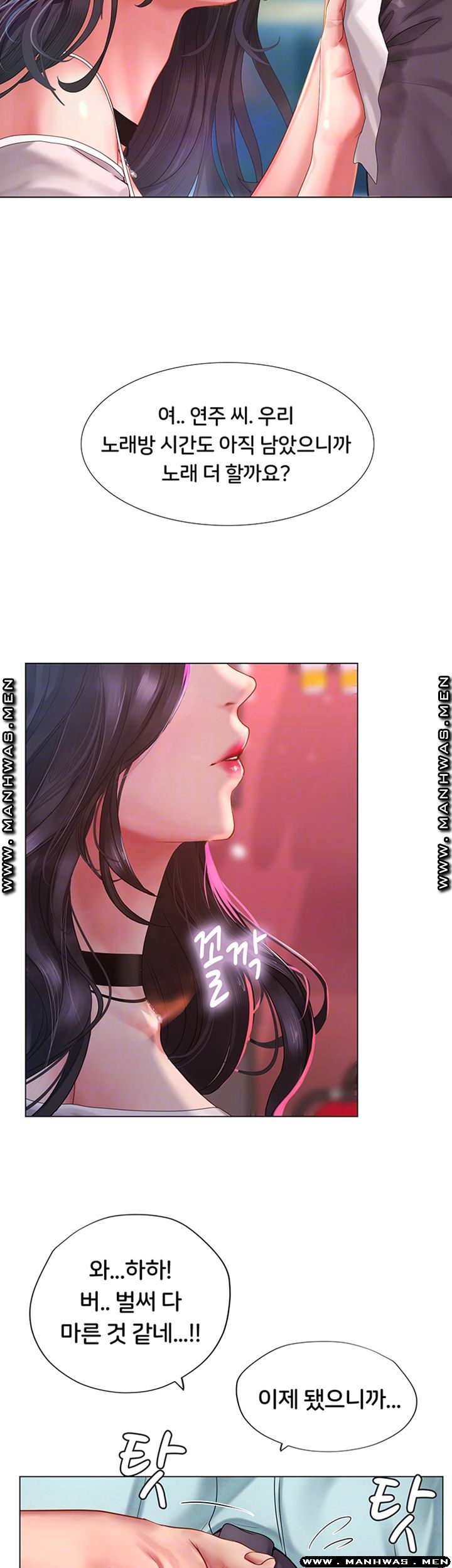 Should I Study at Noryangjin? Raw Chapter 58 Page 9
