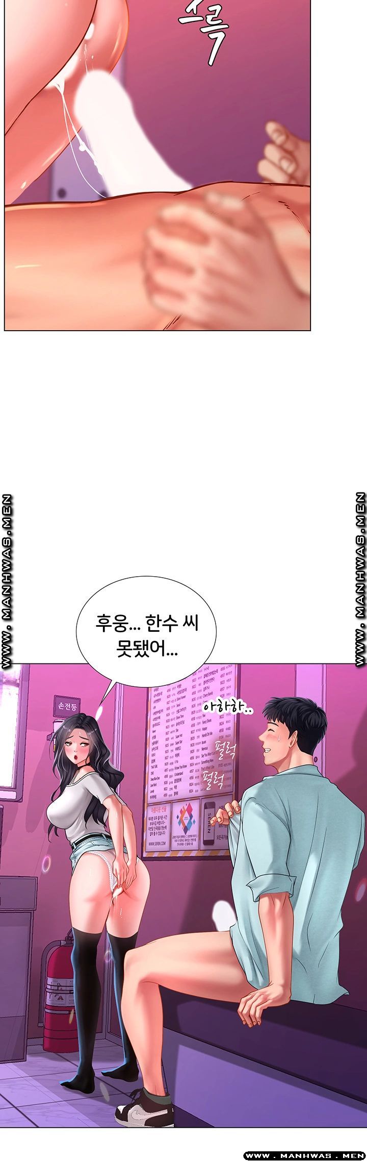 Should I Study at Noryangjin? Raw Chapter 59 Page 21