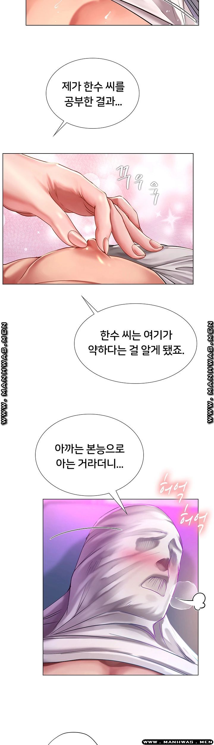 Should I Study at Noryangjin? Raw Chapter 59 Page 29