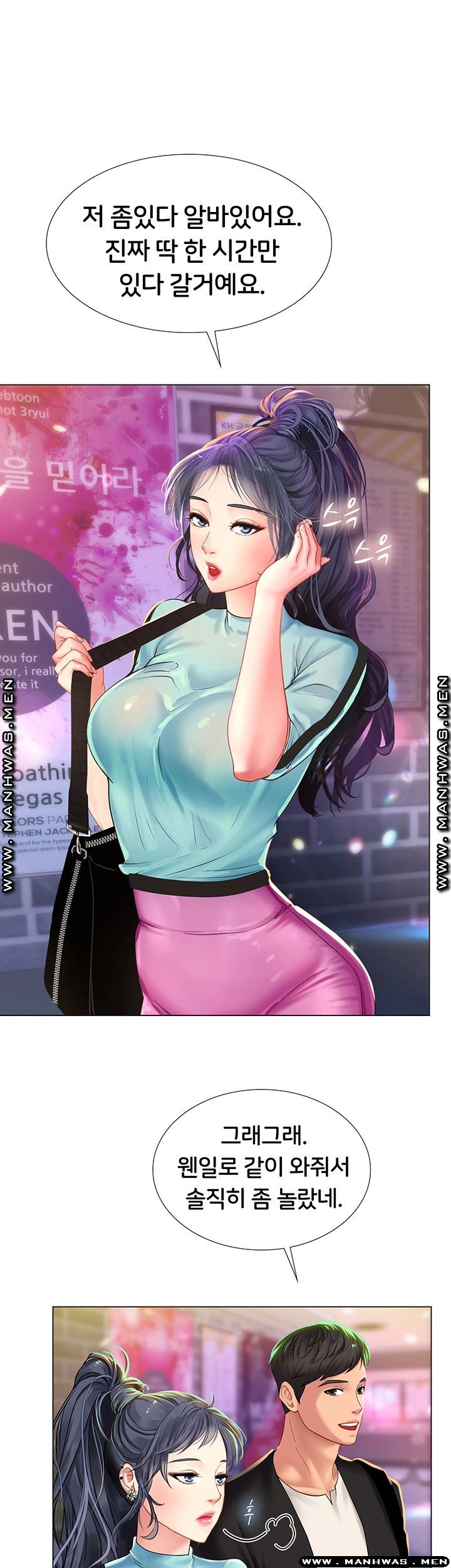 Should I Study at Noryangjin? Raw Chapter 59 Page 34