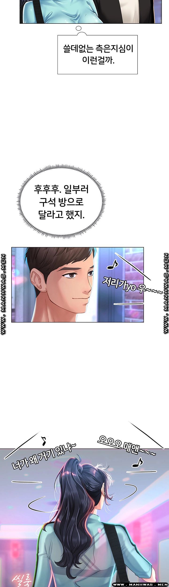 Should I Study at Noryangjin? Raw Chapter 59 Page 35