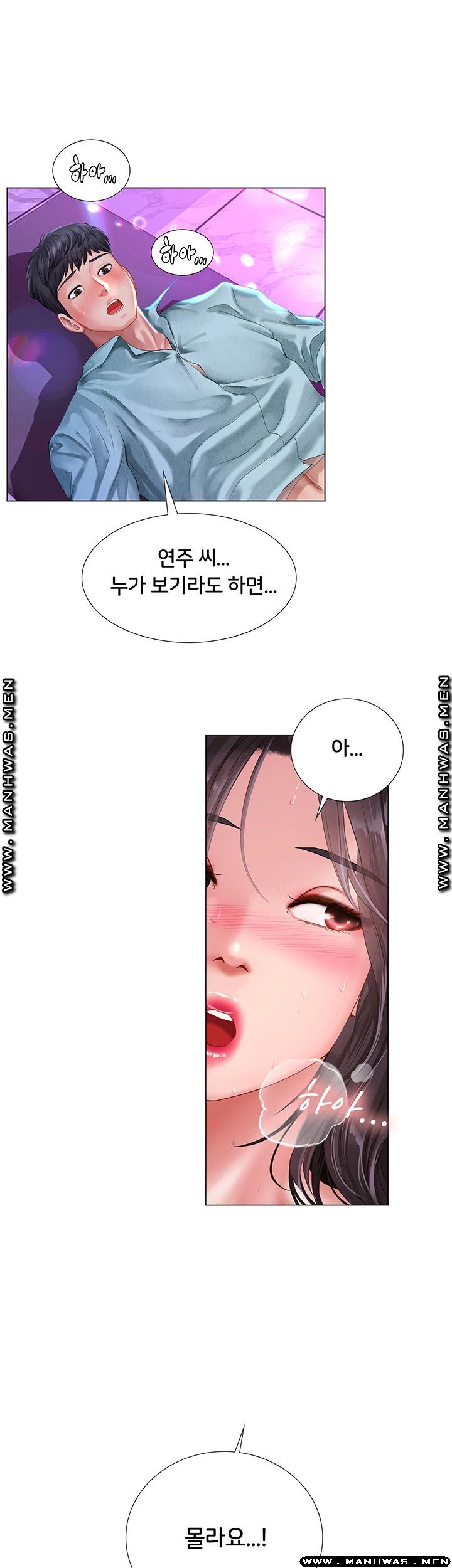 Should I Study at Noryangjin? Raw Chapter 59 Page 5