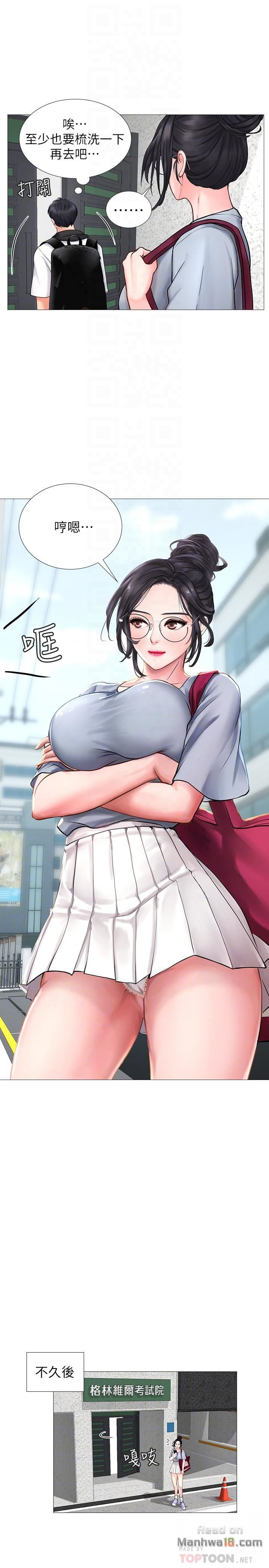 Should I Study at Noryangjin? Raw Chapter 6 Page 10