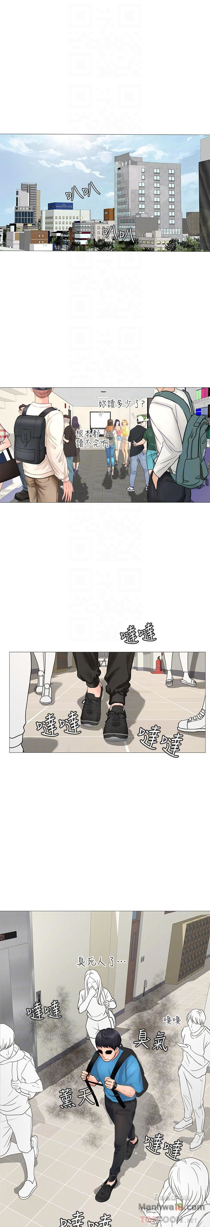 Should I Study at Noryangjin? Raw Chapter 6 Page 12