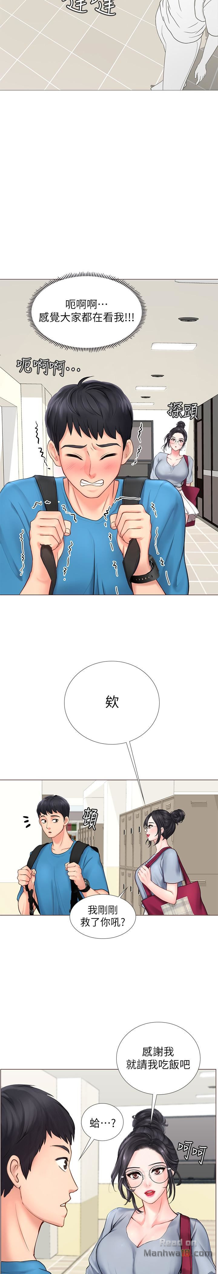 Should I Study at Noryangjin? Raw Chapter 6 Page 13