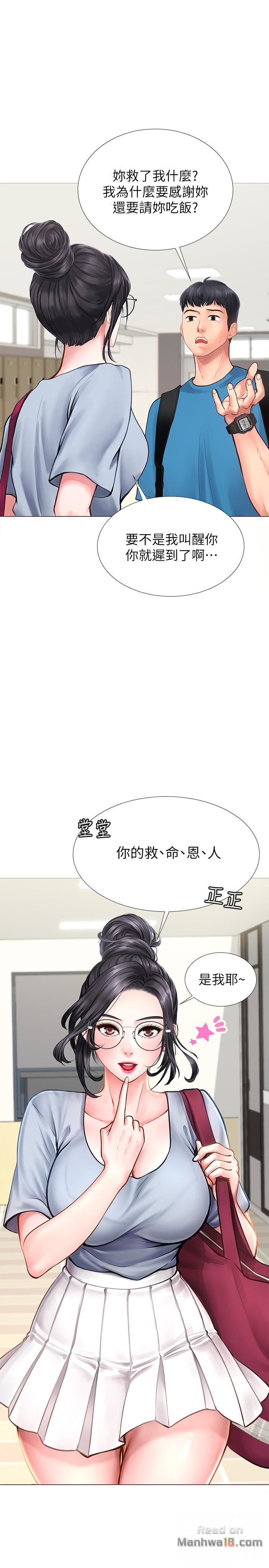 Should I Study at Noryangjin? Raw Chapter 6 Page 15