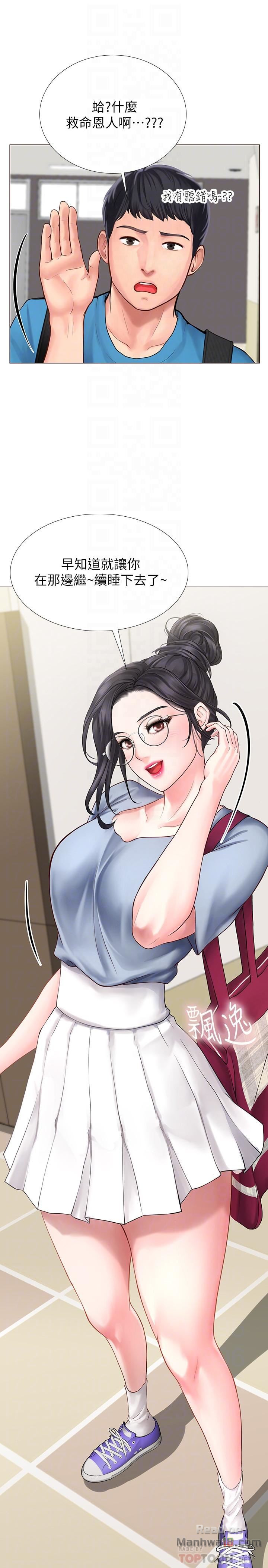 Should I Study at Noryangjin? Raw Chapter 6 Page 16