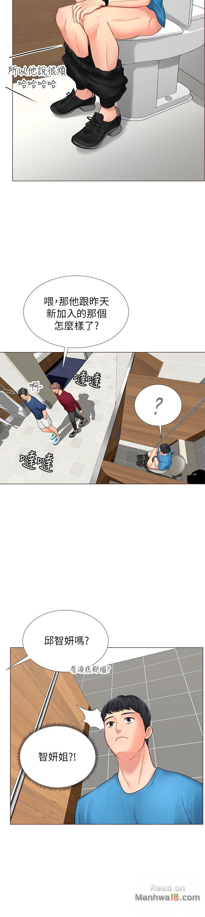 Should I Study at Noryangjin? Raw Chapter 6 Page 24