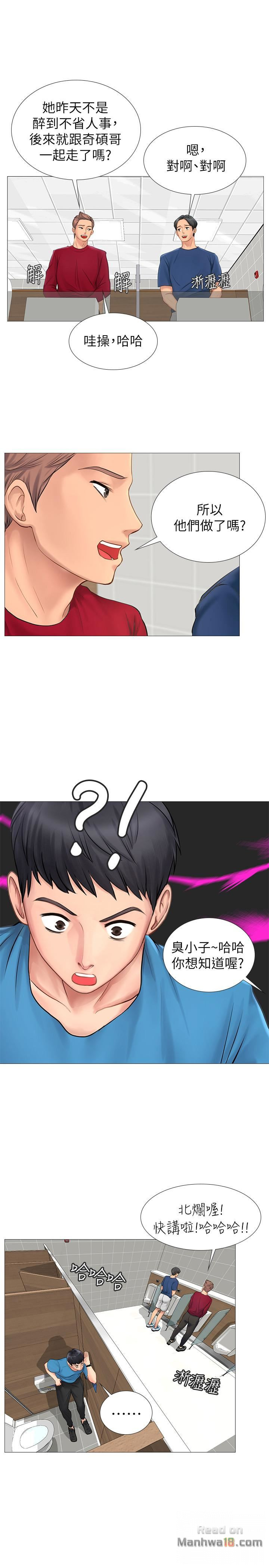 Should I Study at Noryangjin? Raw Chapter 6 Page 25